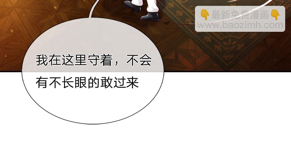 第81话 陛下，要乖哦！60