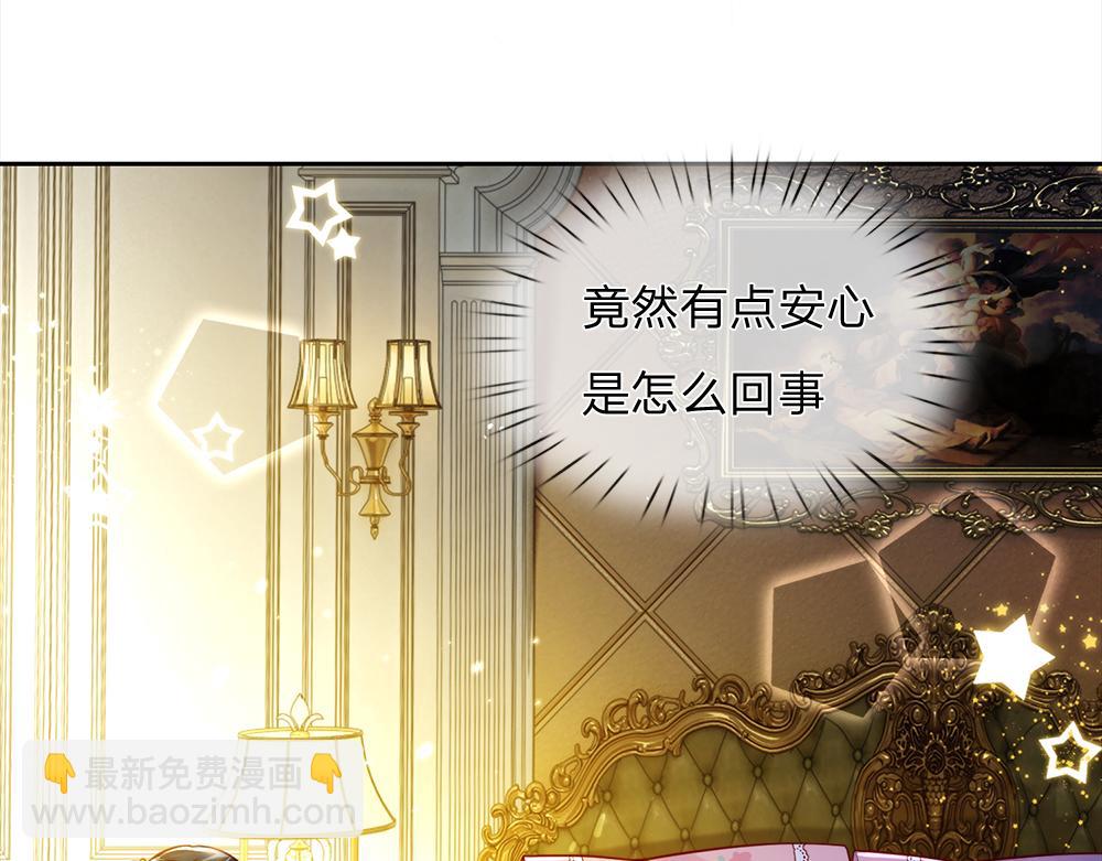 第81话 陛下，要乖哦！61