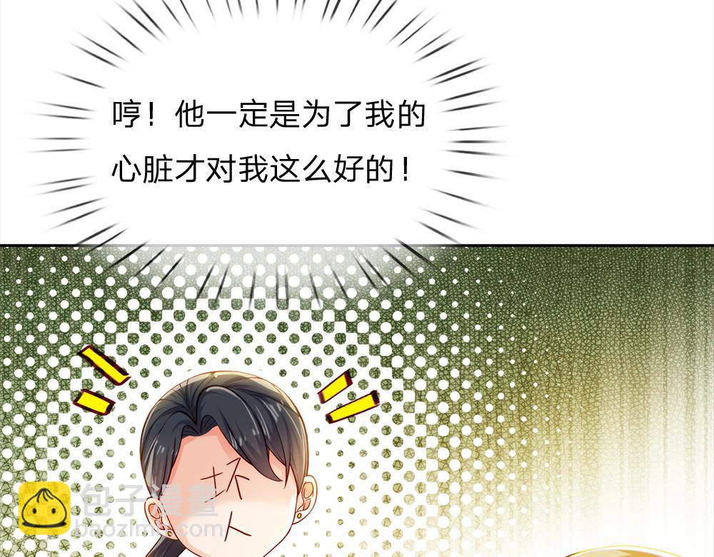 第81话 陛下，要乖哦！64