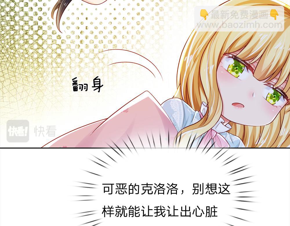 第81话 陛下，要乖哦！65