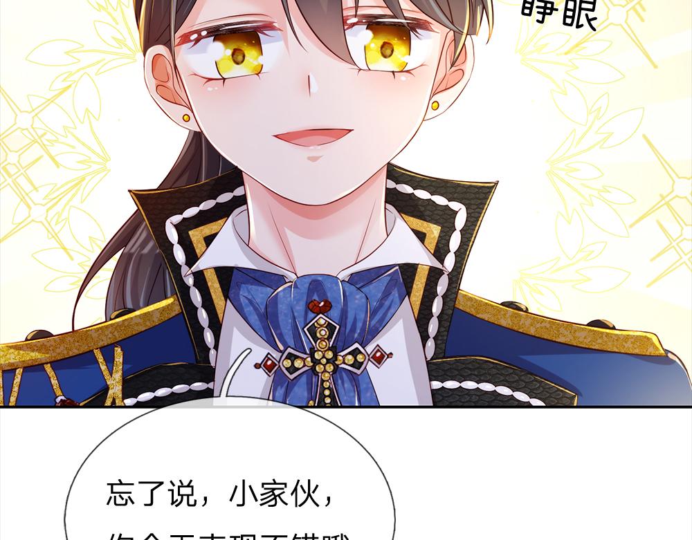 第81话 陛下，要乖哦！69