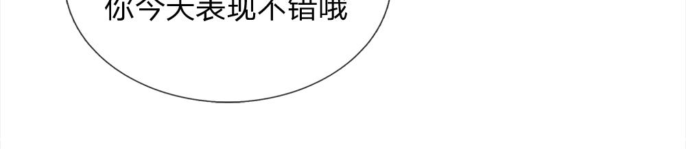 第81话 陛下，要乖哦！70