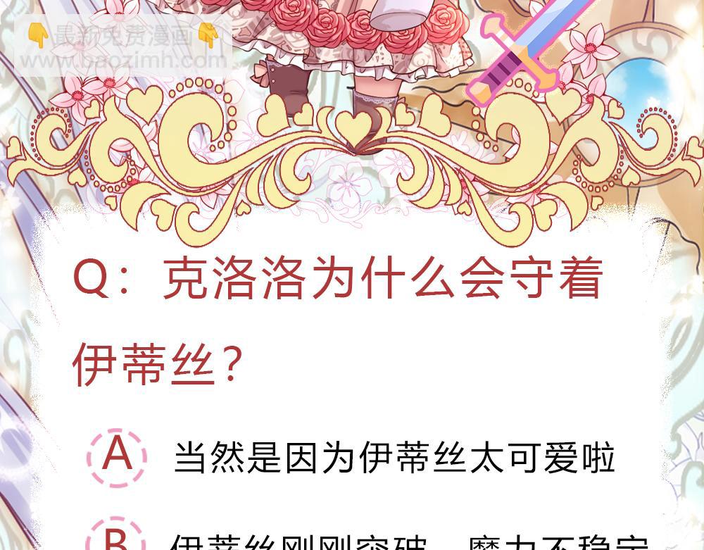 第81话 陛下，要乖哦！75