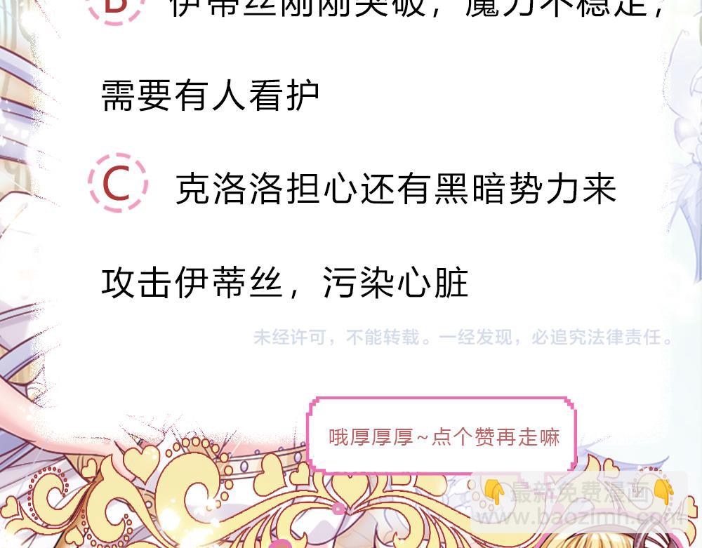 第81话 陛下，要乖哦！76