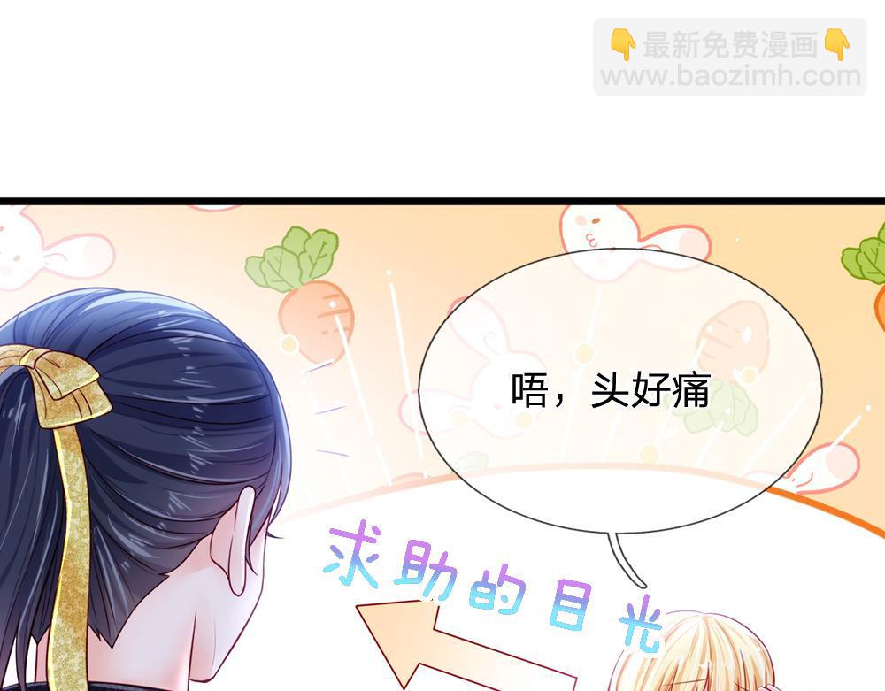 第83话 萌混过关72