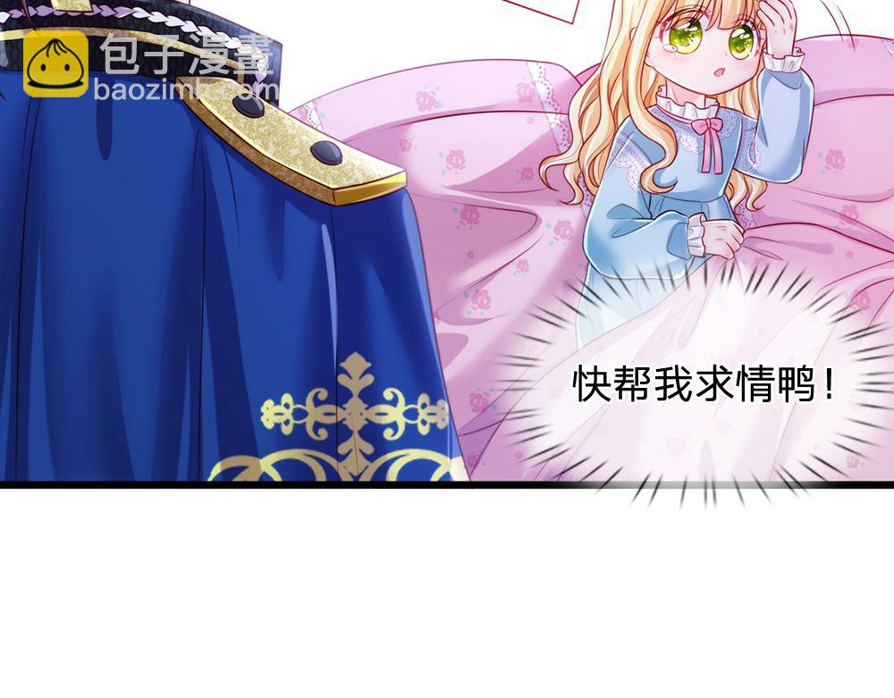第83话 萌混过关73