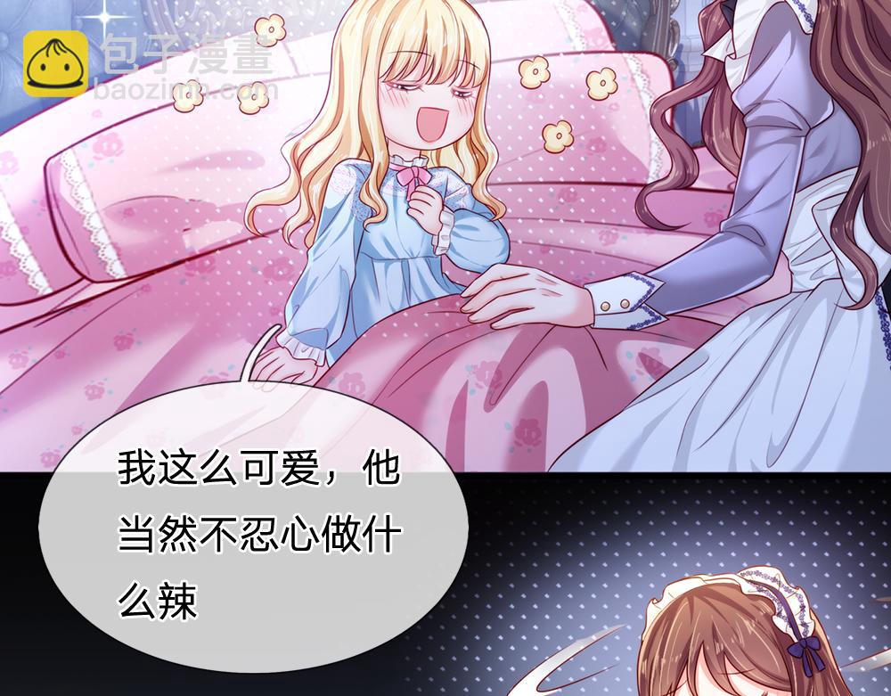 第83话 萌混过关81