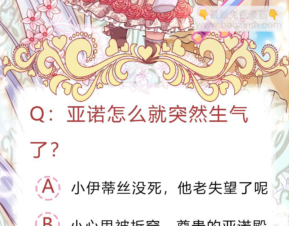 第83话 萌混过关88