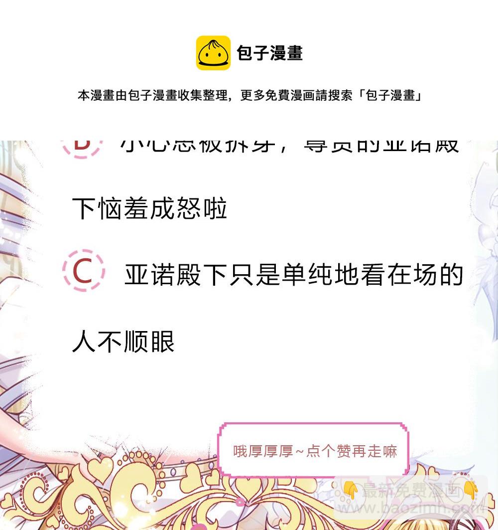 第83话 萌混过关89