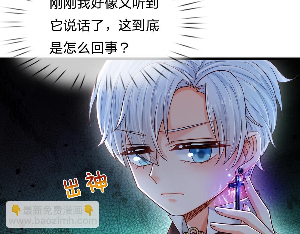 第84话 过度保护，令人窒息70