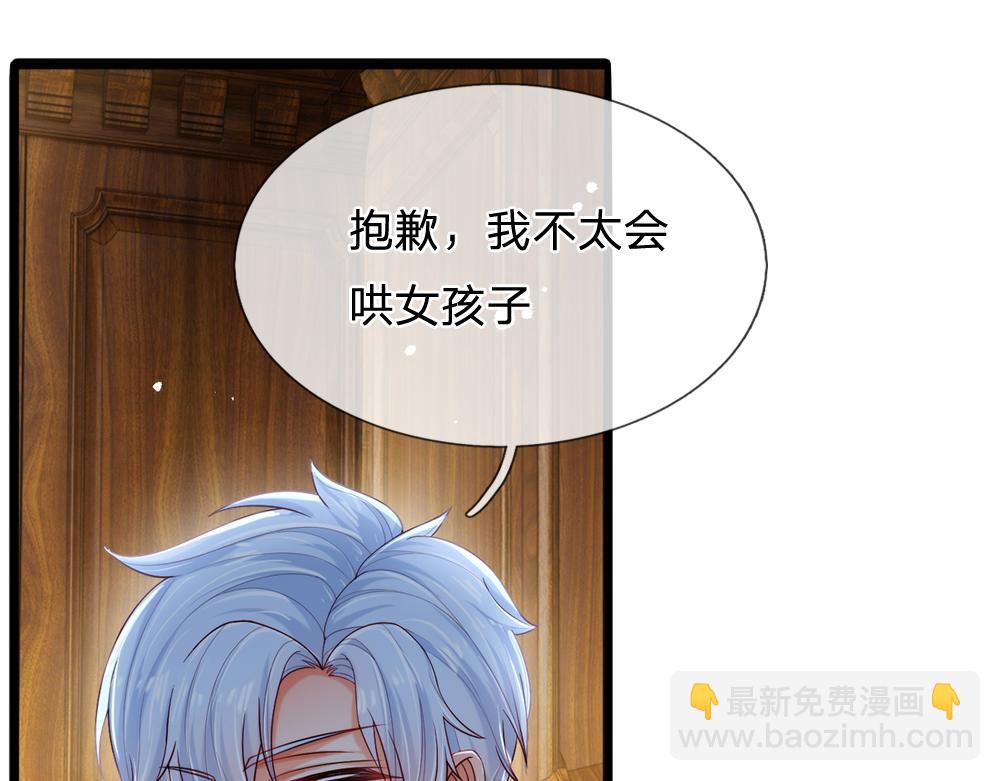第84话 过度保护，令人窒息79