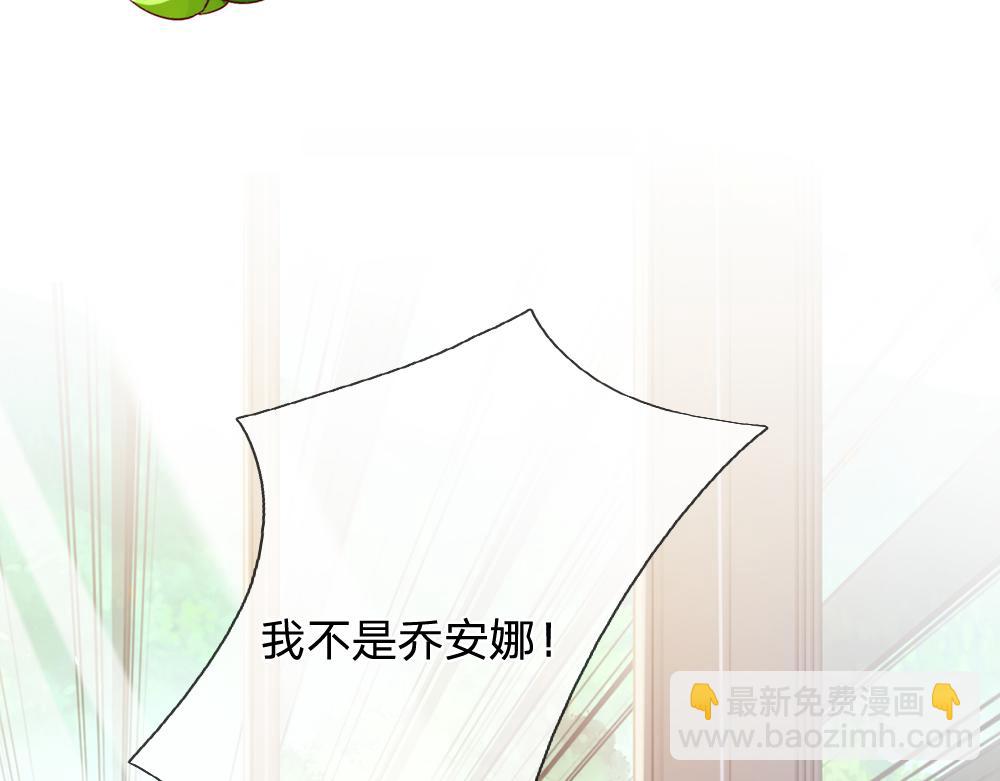 第85话 我不是乔安娜35