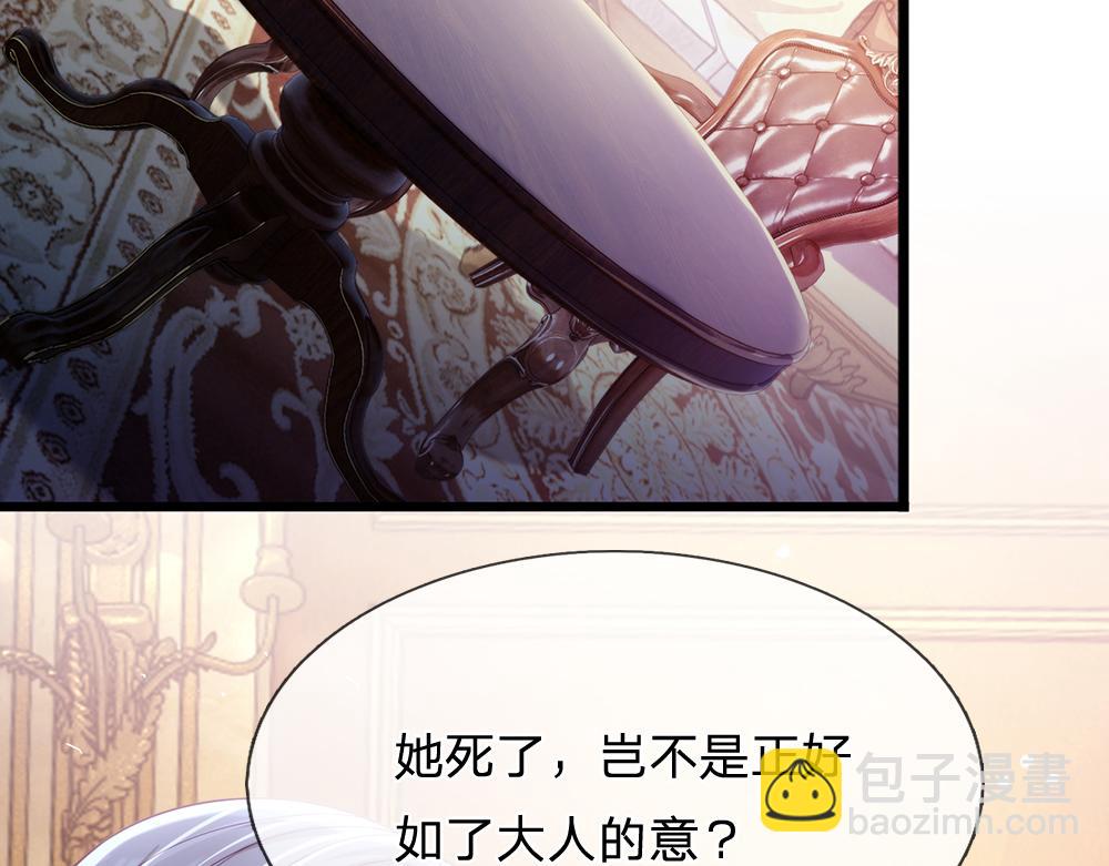 第85话 我不是乔安娜57