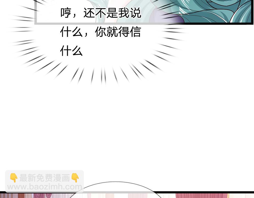 第85话 我不是乔安娜71