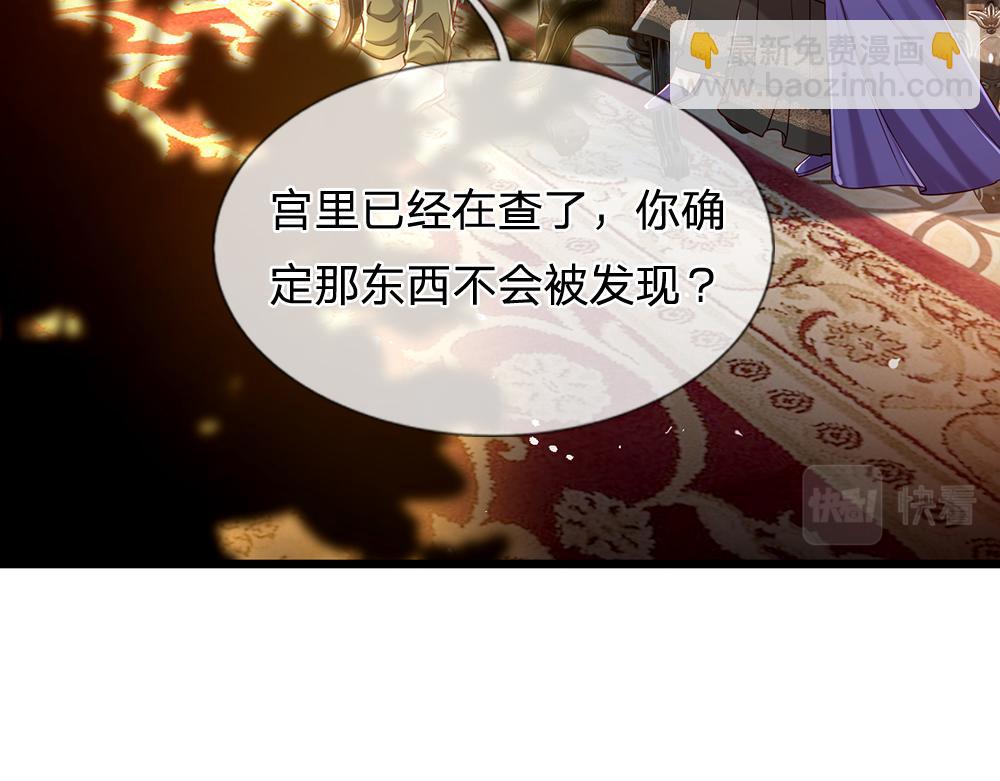 第85话 我不是乔安娜73