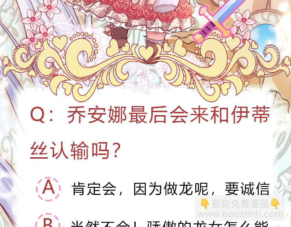 第85话 我不是乔安娜91