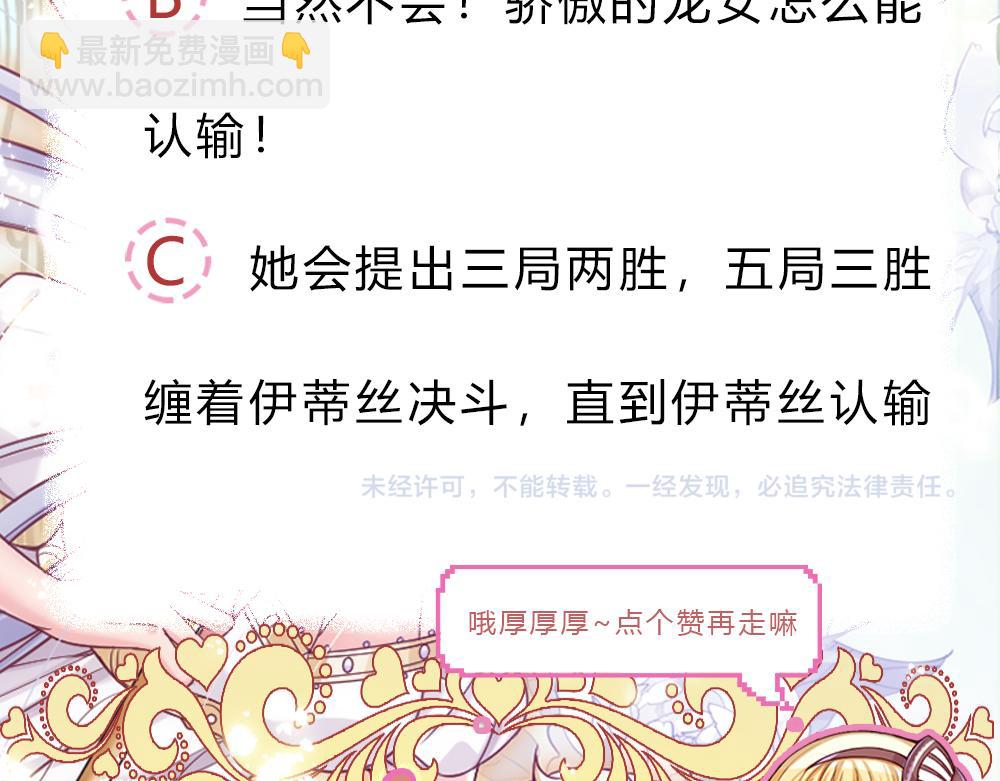 第85话 我不是乔安娜92