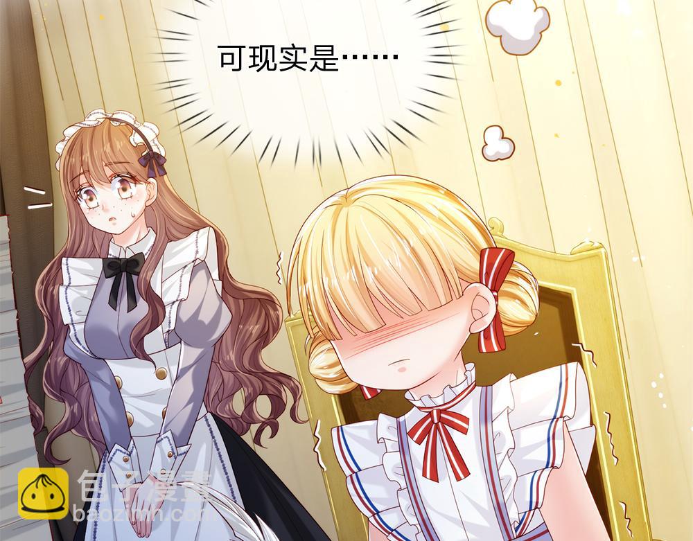 第86话 女皇的苦逼生活10