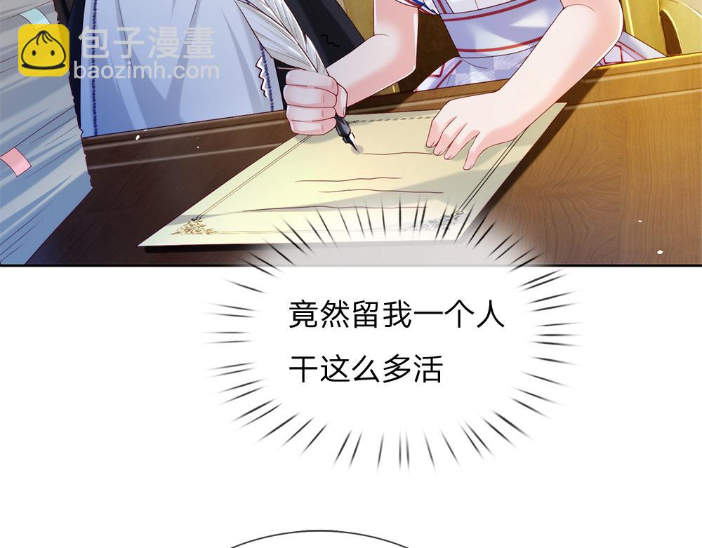 第86话 女皇的苦逼生活11