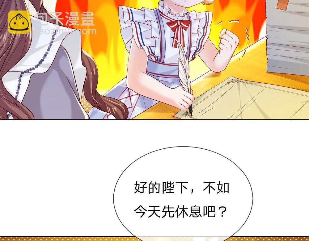第86话 女皇的苦逼生活13