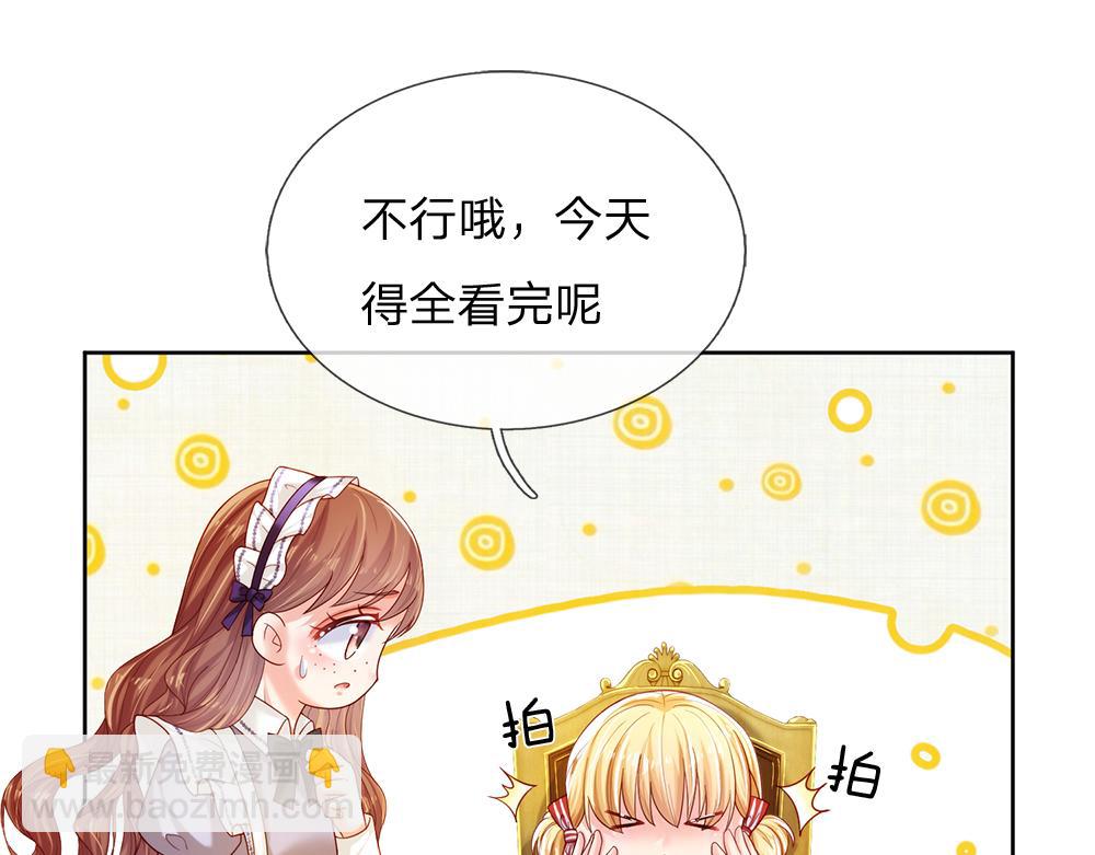 第86话 女皇的苦逼生活17