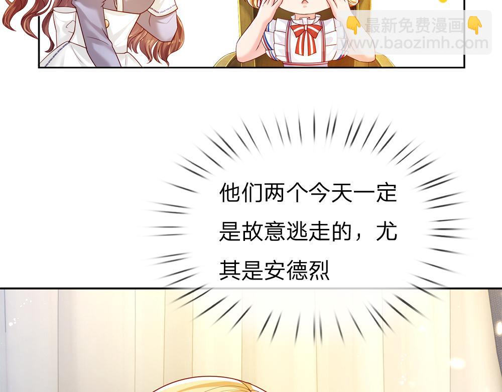 第86话 女皇的苦逼生活18