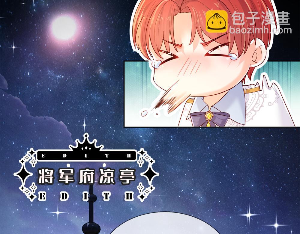 第86话 女皇的苦逼生活21