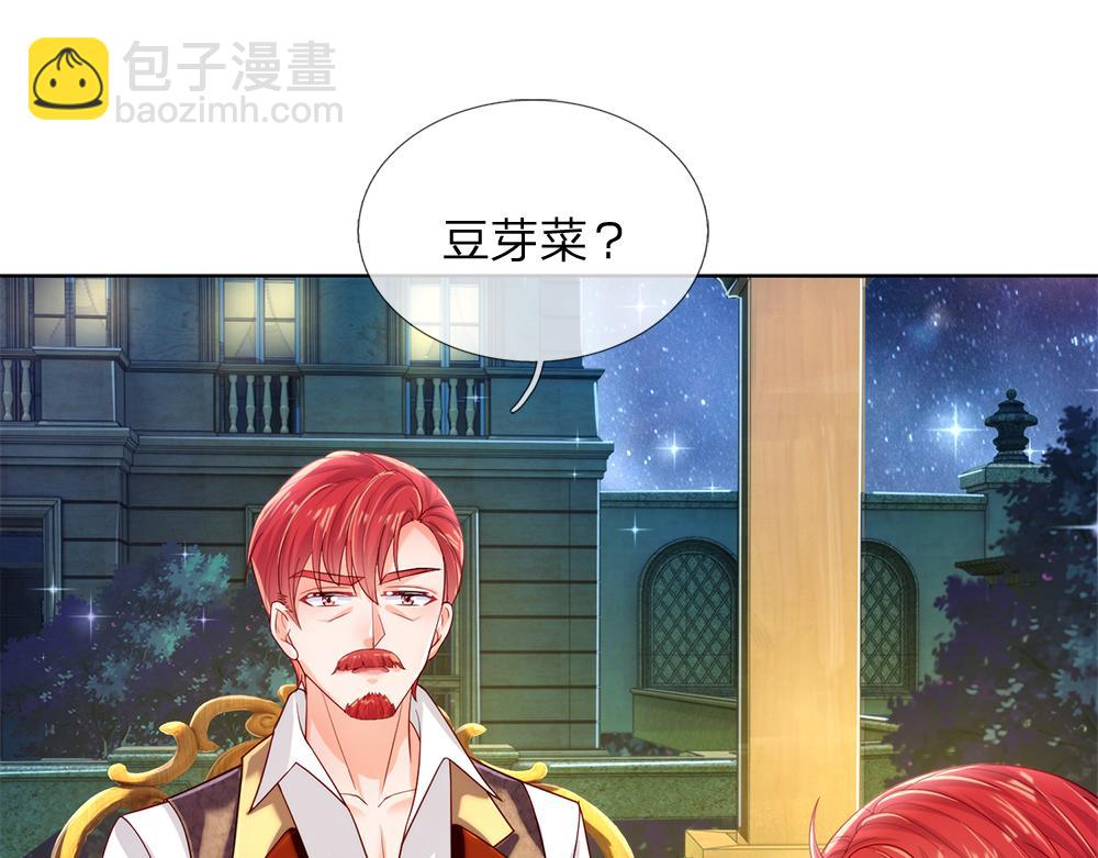 第86话 女皇的苦逼生活24