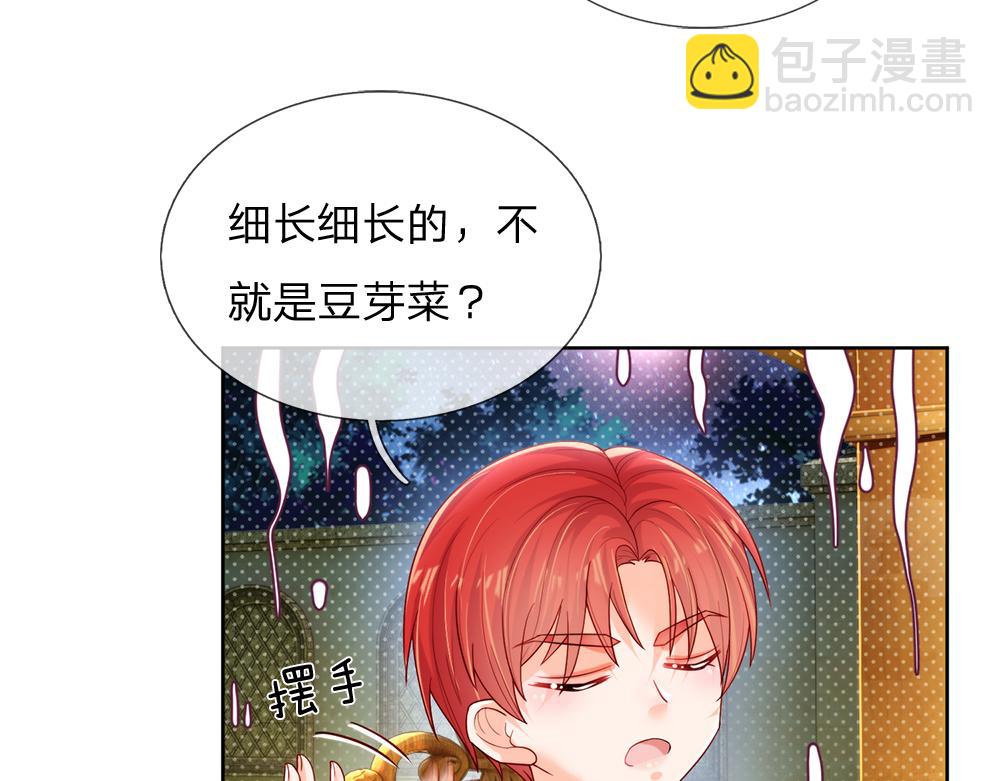 第86话 女皇的苦逼生活26