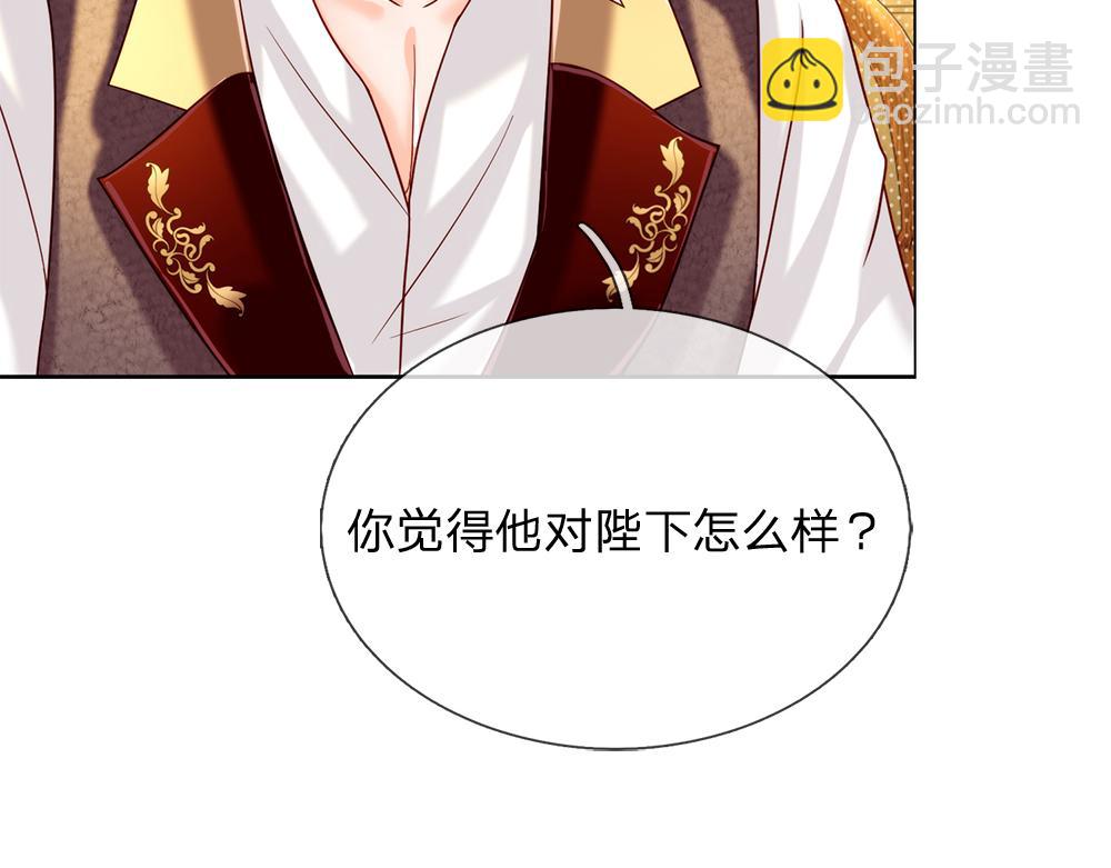 第86话 女皇的苦逼生活29