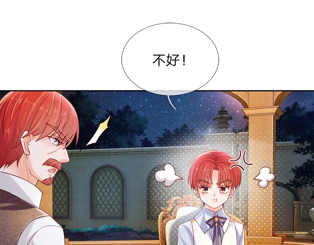 第86话 女皇的苦逼生活31