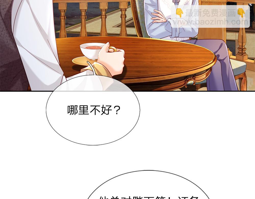 第86话 女皇的苦逼生活32