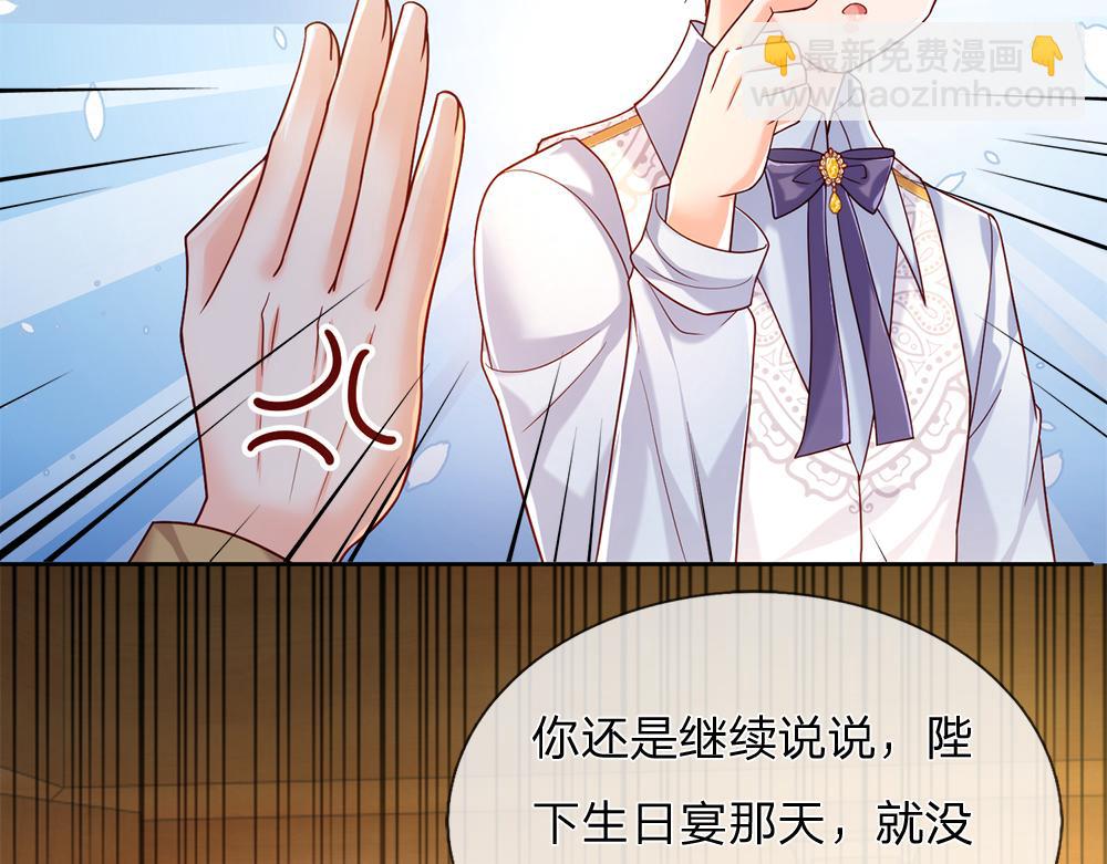 第86话 女皇的苦逼生活35