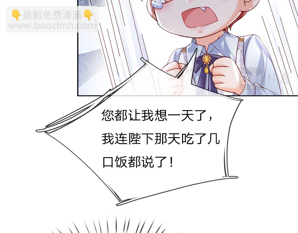 第86话 女皇的苦逼生活39