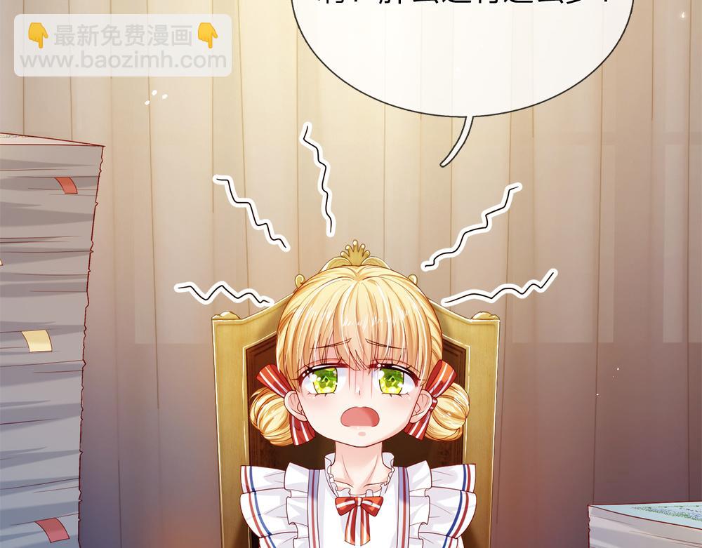 第86话 女皇的苦逼生活4