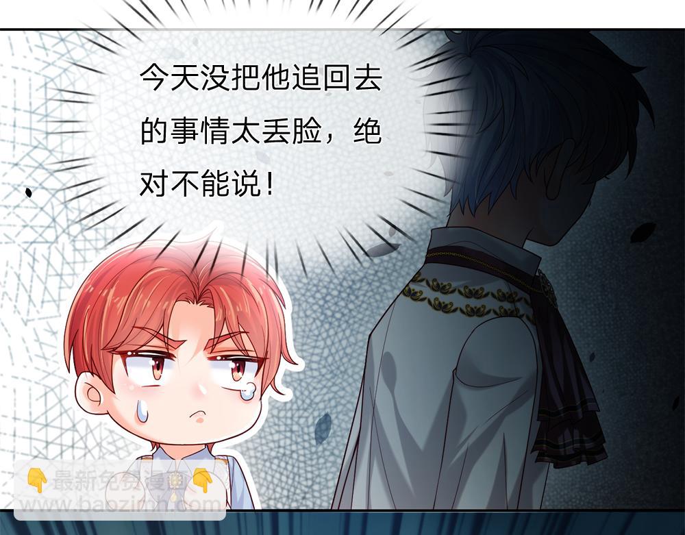 第86话 女皇的苦逼生活40