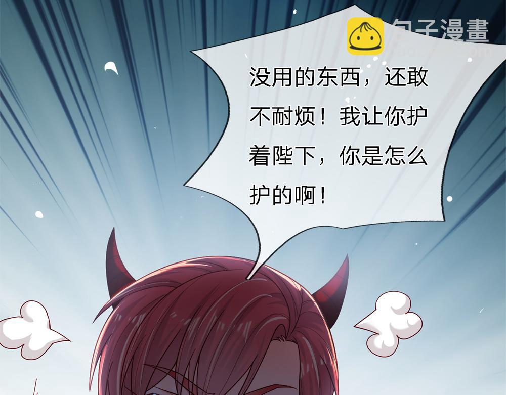 第86话 女皇的苦逼生活41