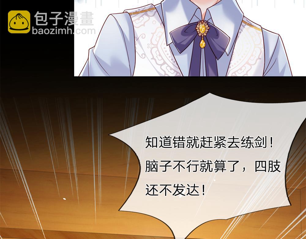 第86话 女皇的苦逼生活45