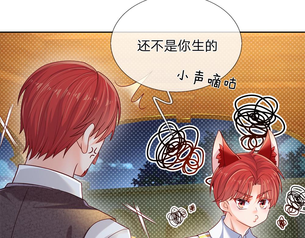 第86话 女皇的苦逼生活48