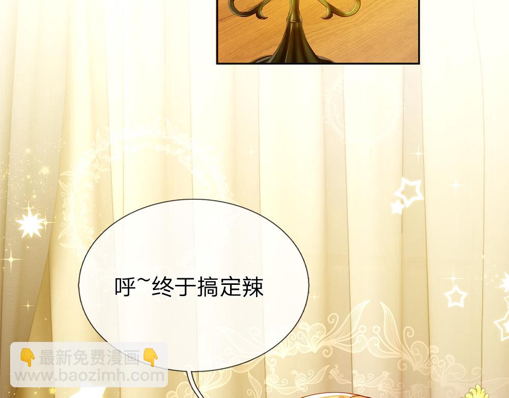 第86话 女皇的苦逼生活58