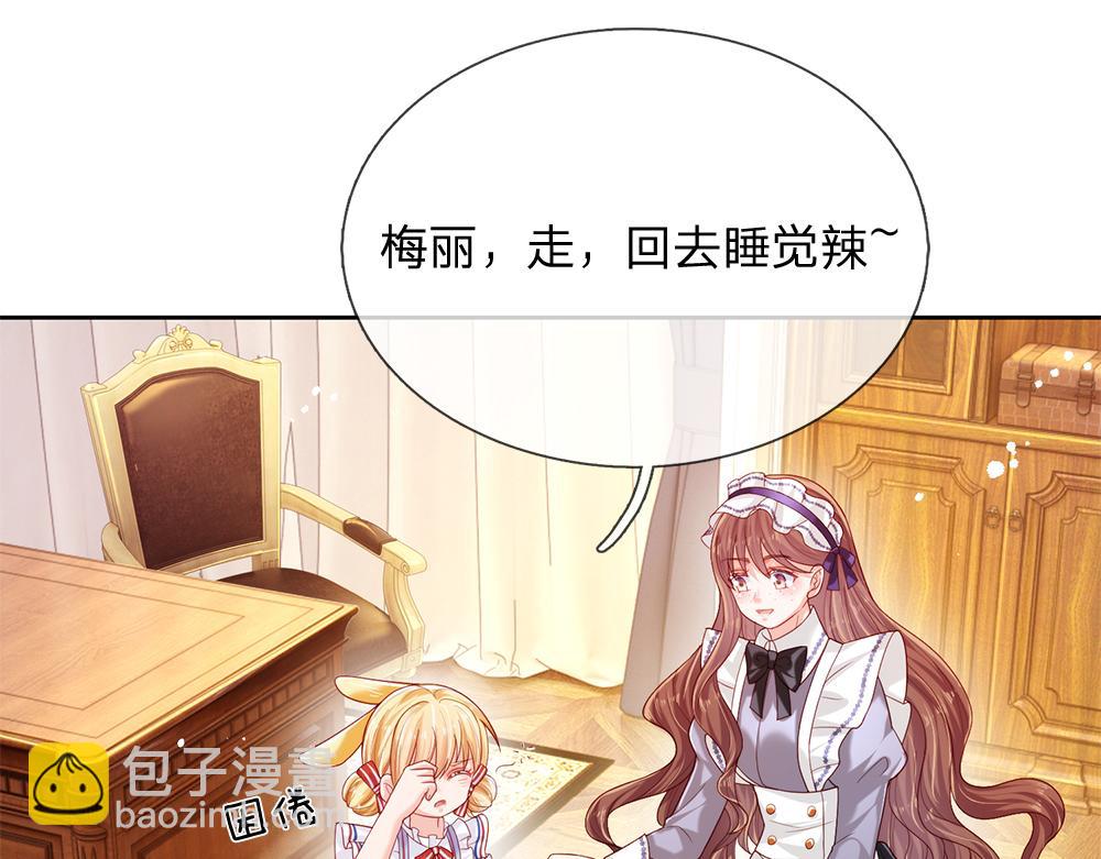 第86话 女皇的苦逼生活61