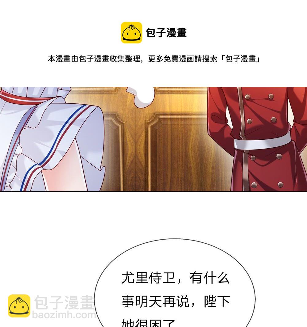 第86话 女皇的苦逼生活70