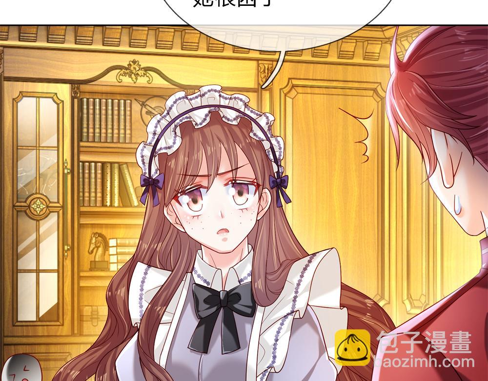 第86话 女皇的苦逼生活71