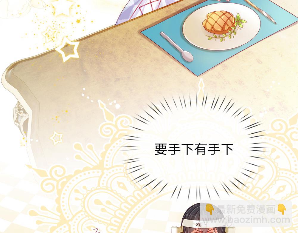 第86话 女皇的苦逼生活8