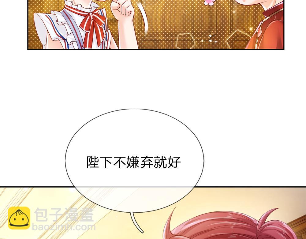 第87话 迟来的贺礼13