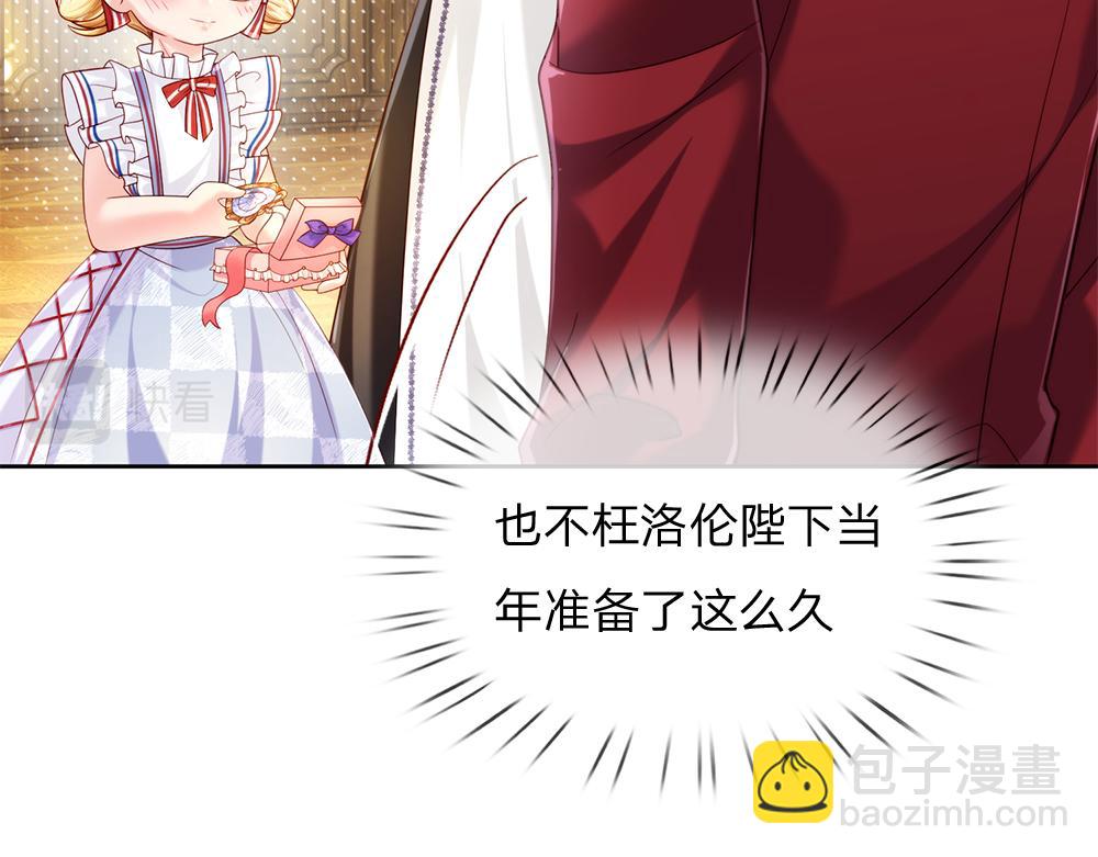 第87话 迟来的贺礼15