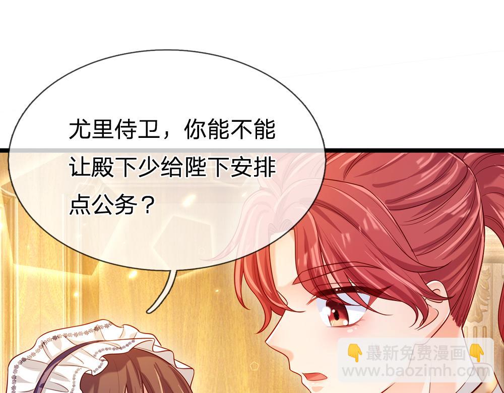 第87话 迟来的贺礼21