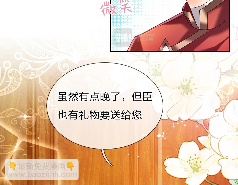 第87话 迟来的贺礼4