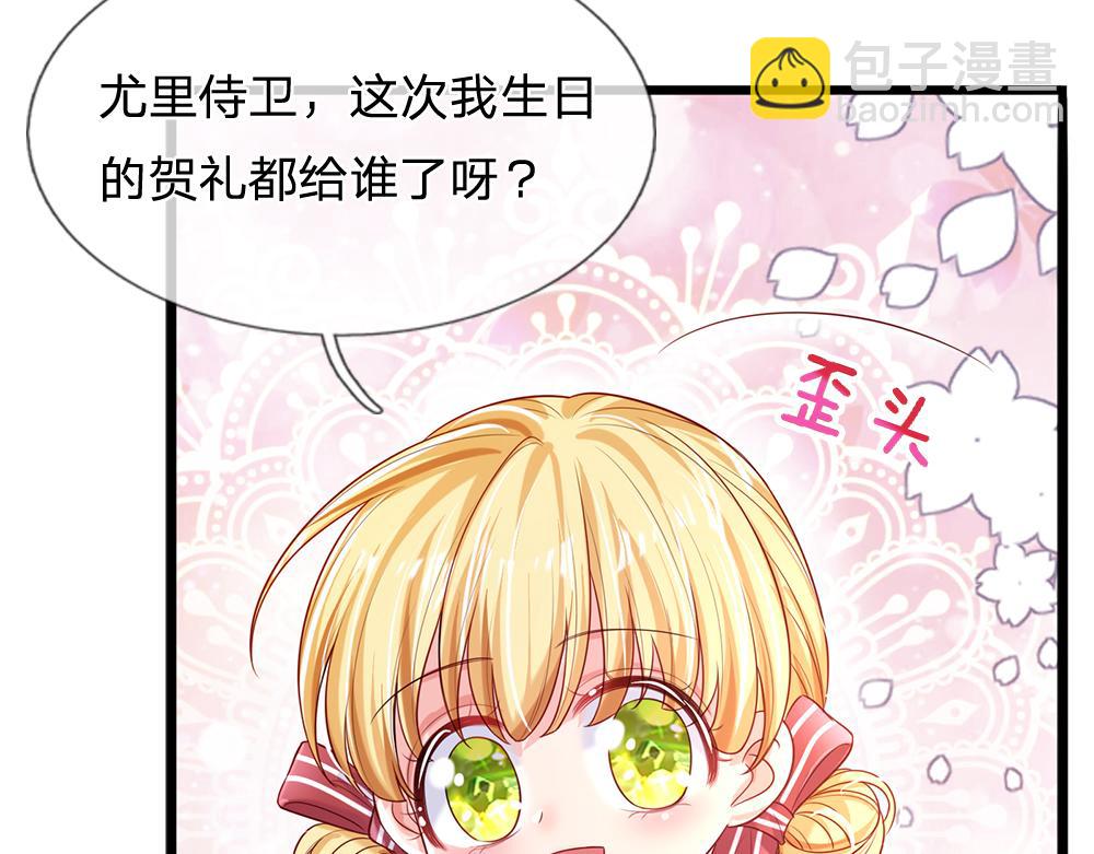 第87话 迟来的贺礼42