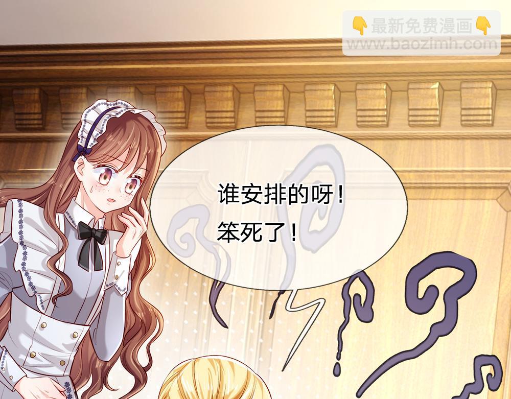 第87话 迟来的贺礼48